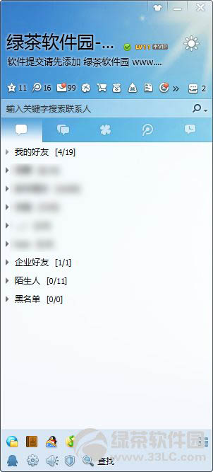 QQ2013正式版
