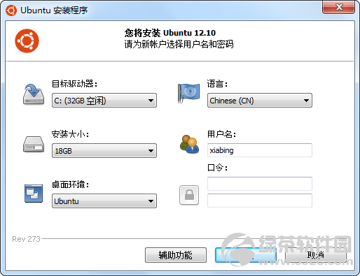 Wubi中文版