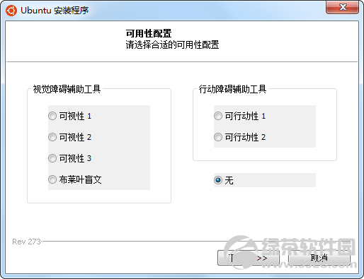 Wubi安装器