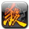 三国杀online手机安卓版