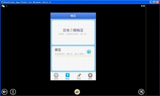 畅无线电脑版