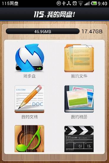 115网盘