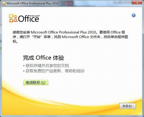 microsoft office 2010