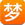 原版周公解梦大全查询手机版