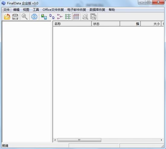 FinalData数据恢复软件