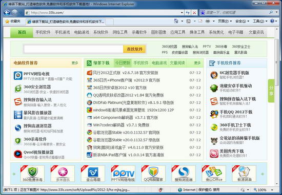 internet explorer 8.0浏览器