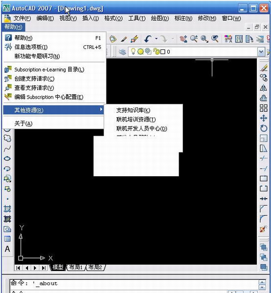 AutoCAD2007简体中文版