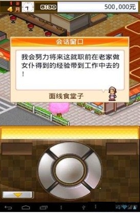 吃货大食堂安卓版