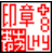 印章制作软件winsealxp