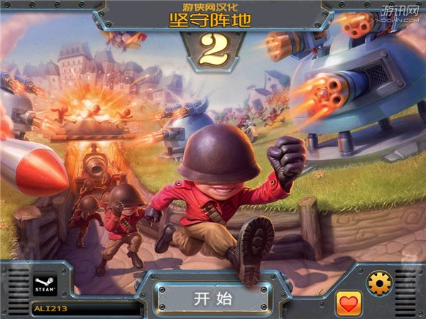 炮塔防御2电脑版