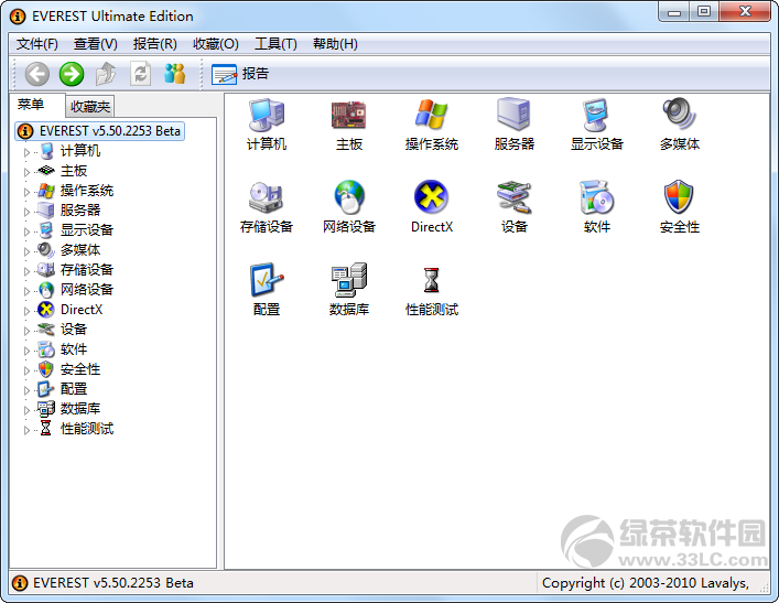 everest 绿色版