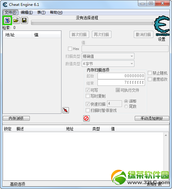 Cheat Engine中文版
