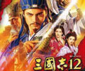 三国志12单机中文版