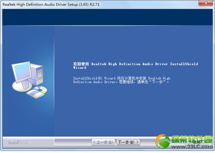 Realtek HD音频管理器64位