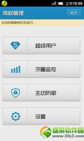 LBE授权管理