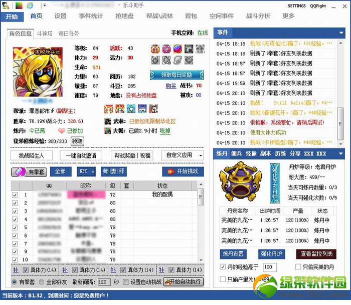 小牛牛乐斗助手
