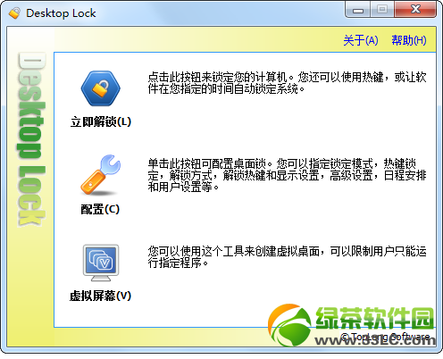 Desktop Lock