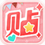 美图贴贴电脑版(美图贴贴网页版)