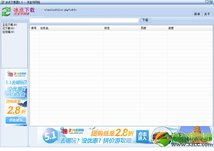豆丁文档下载器