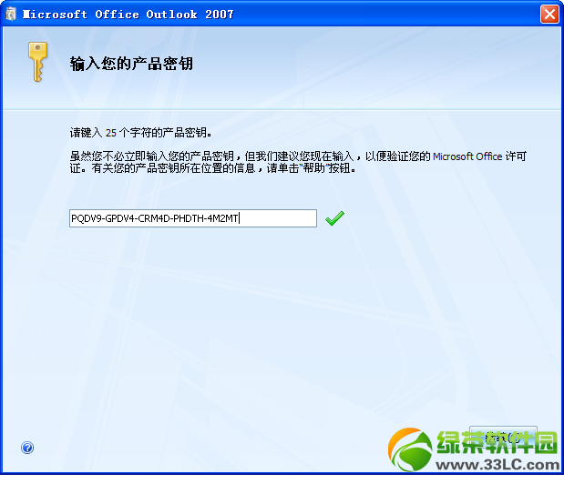 outlook2007