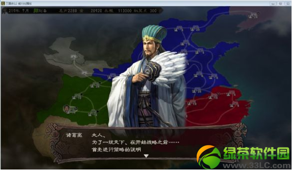 三国志12