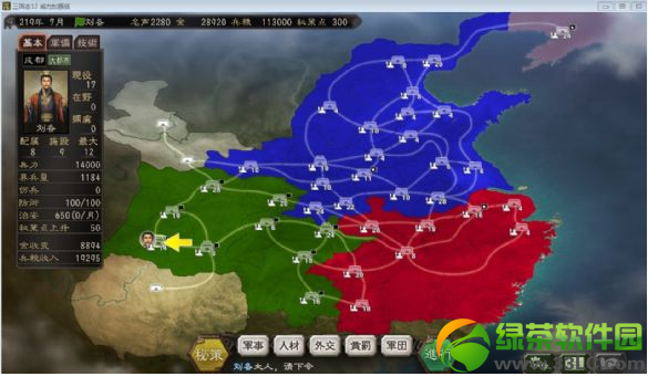 三国志12