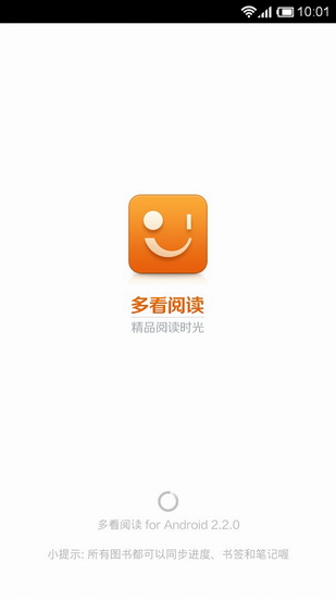 多看阅读器