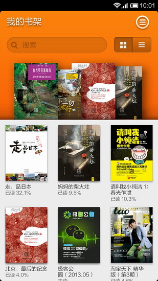 多看阅读器