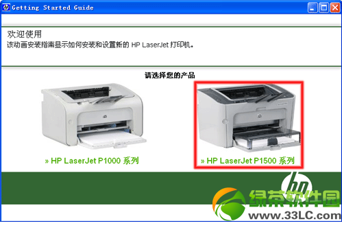惠普p1007打印机驱动程序