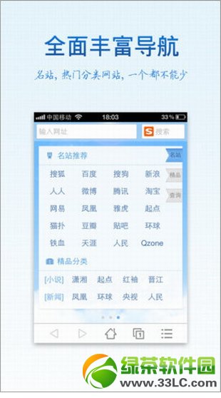 搜狗手机浏览器
