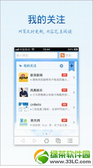 搜狗手机浏览器