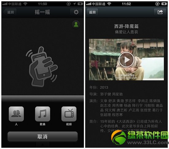 微信5.0