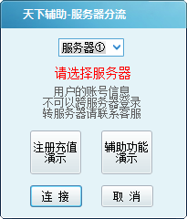 QQ英雄杀透视辅助