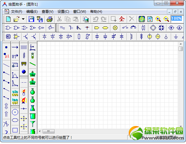 绘图助手