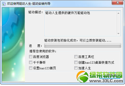 万能无线网卡驱动