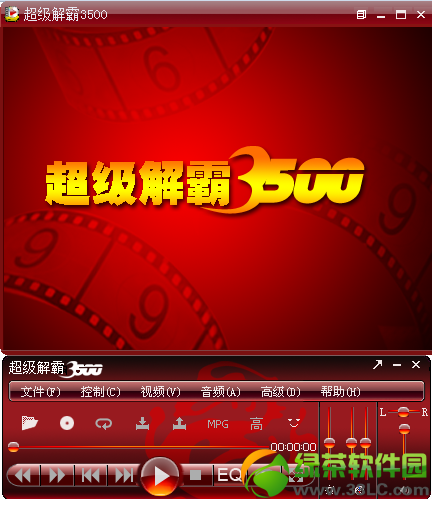 豪杰超级解霸3500