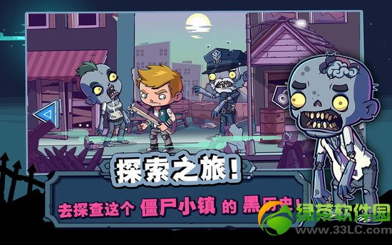 僵尸特攻队手机版