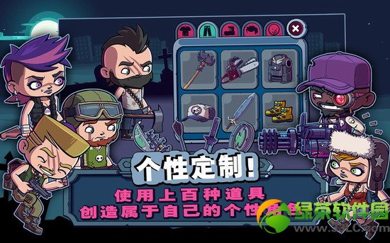 僵尸特攻队安卓版