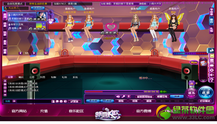 就要k歌官方微端客户端