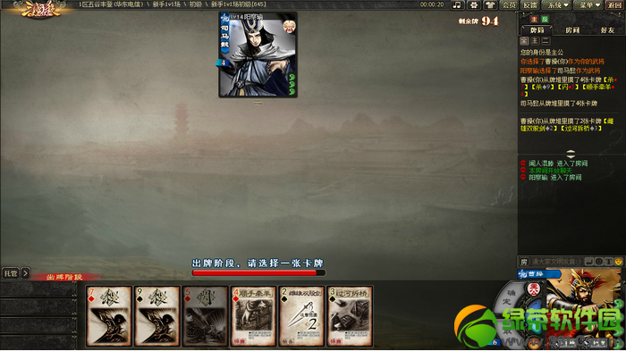 边锋三国杀网页版