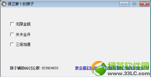 保卫萝卜辅助修改器