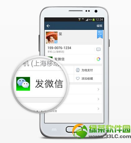 触宝手势拨号