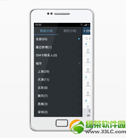 智能分组