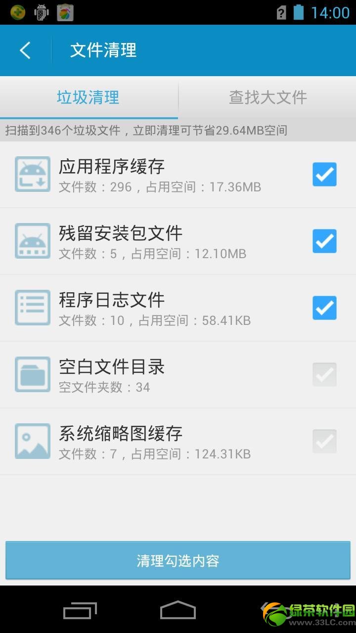 360文件管理器安卓版