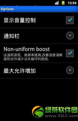 音量放大器安卓版