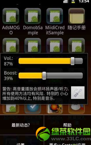 音量放大器