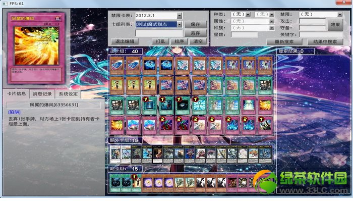 mycard游戏王