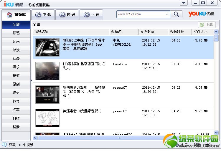 优酷视频下载器(爱酷)