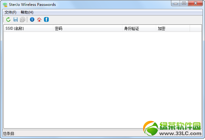 无线密码查看器
