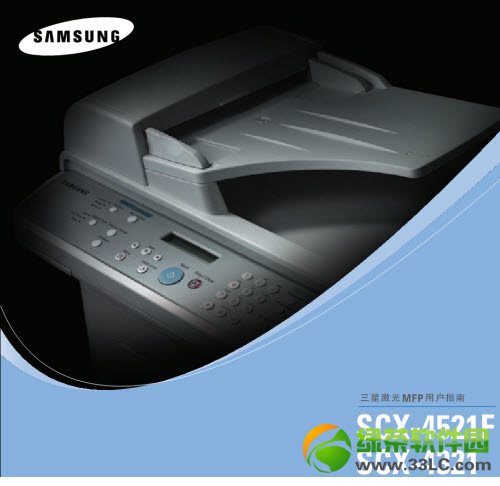 三星scx-4521f驱动